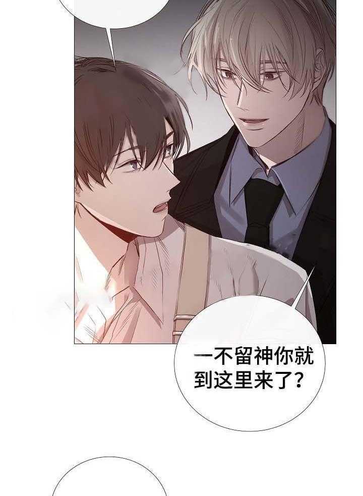 《企图深陷》第63话 63_第63话 第30页