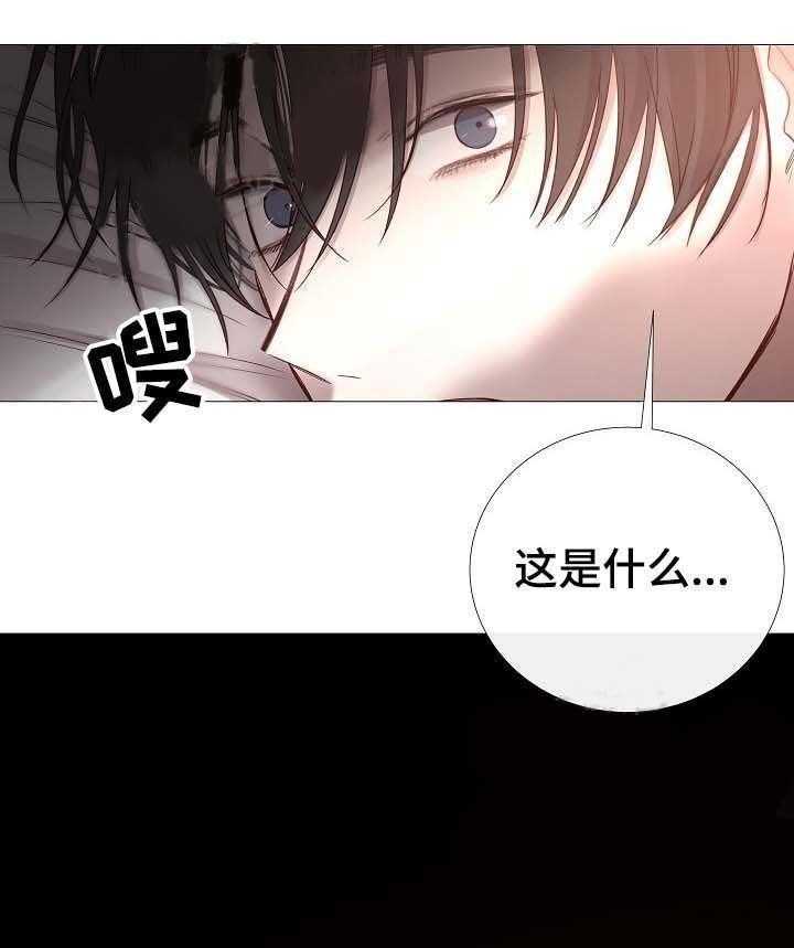 《企图深陷》第63话 63_第63话 第32页