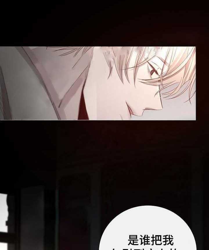 《企图深陷》第63话 63_第63话 第33页