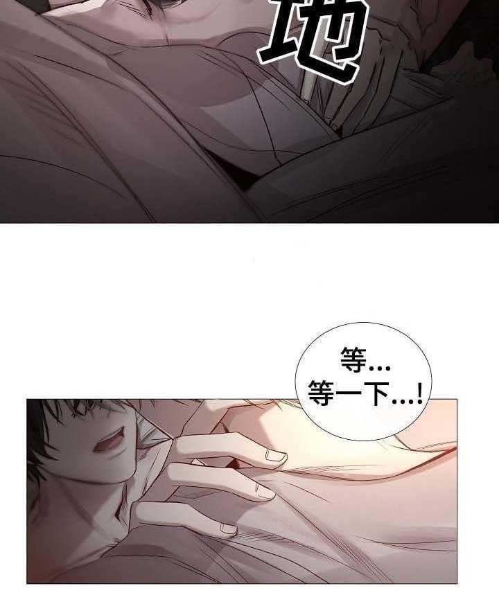 《企图深陷》第63话 63_第63话 第35页
