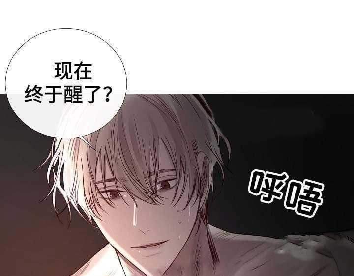 《企图深陷》第63话 63_第63话 第36页