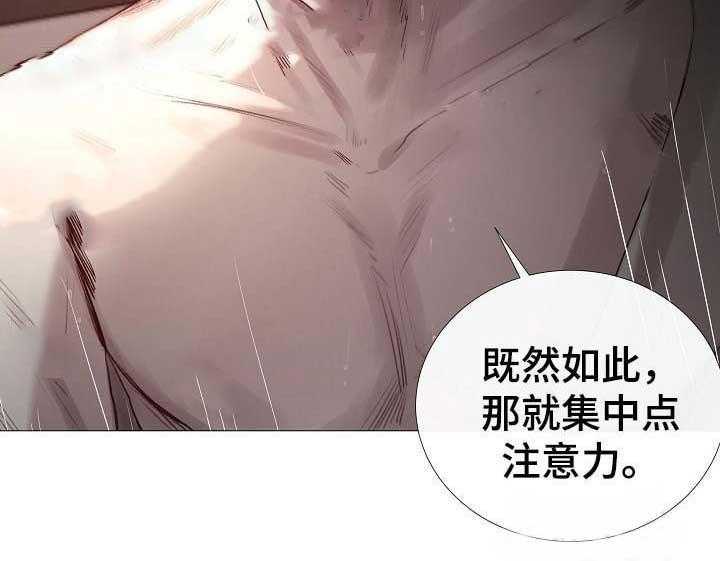 《企图深陷》第63话 63_第63话 第37页