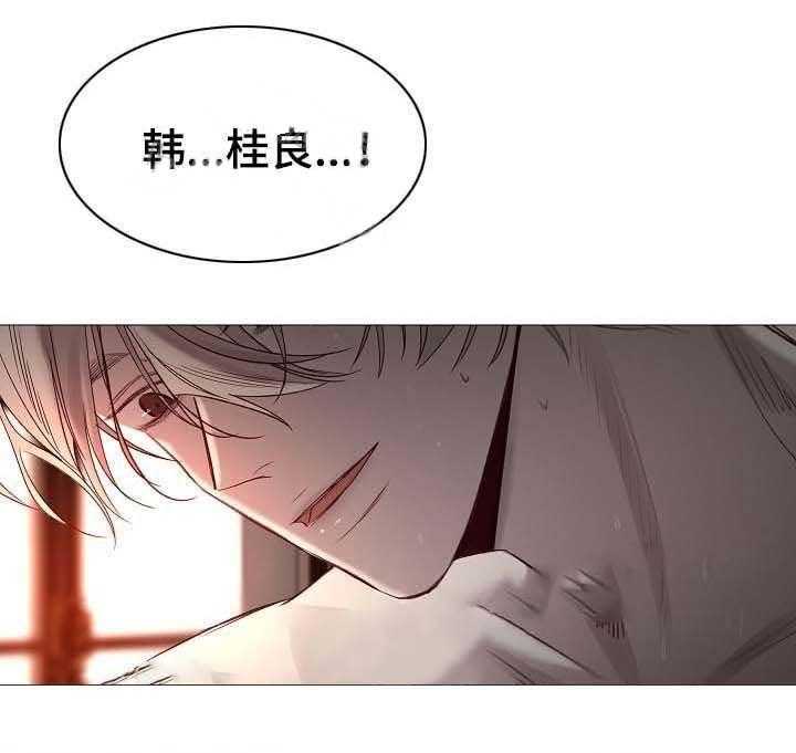 《企图深陷》第63话 63_第63话 第38页