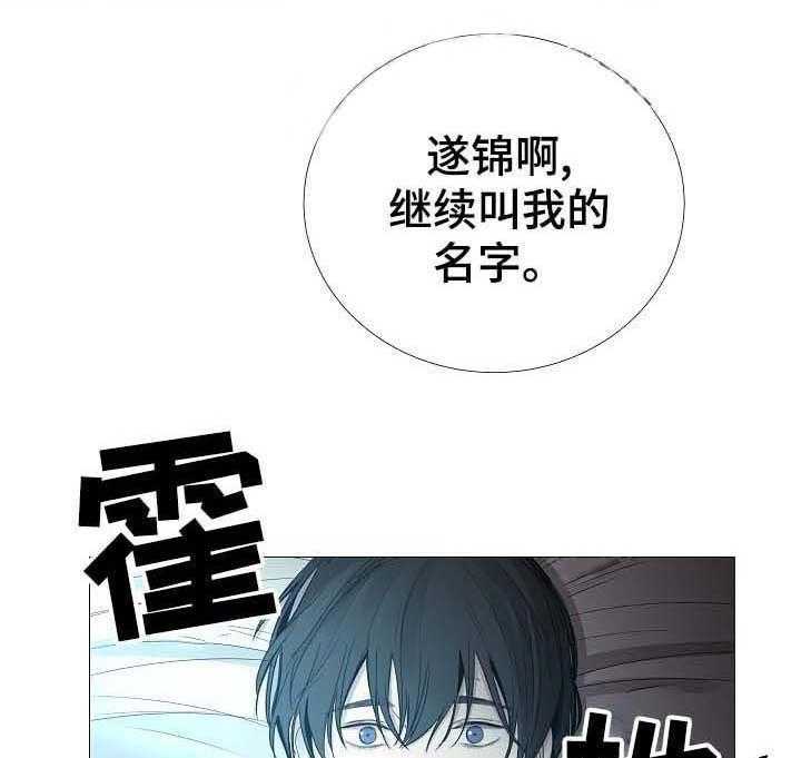 《企图深陷》第63话 63_第63话 第39页