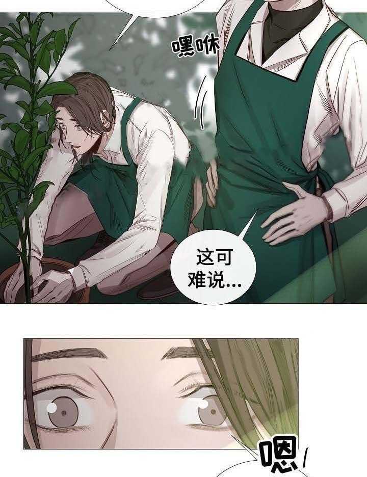 《企图深陷》第63话 63_第63话 第6页
