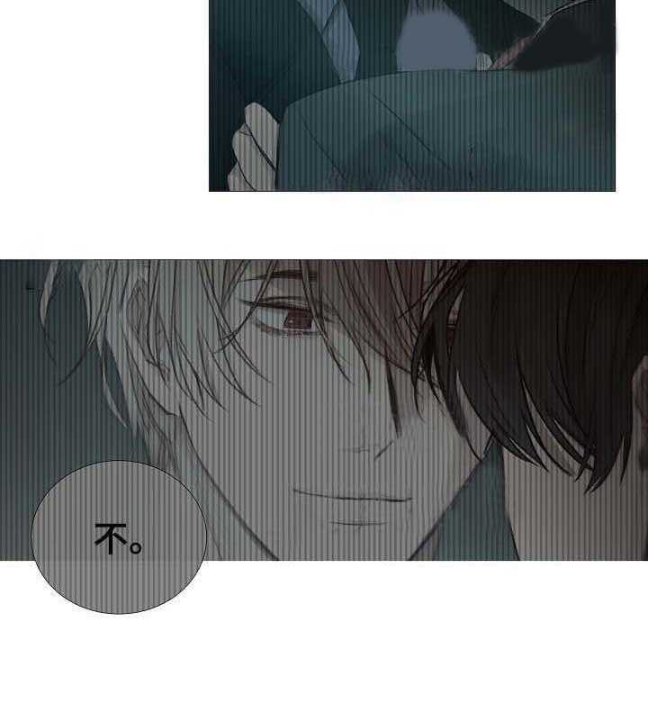 《企图深陷》第65话 65_第65话 第10页
