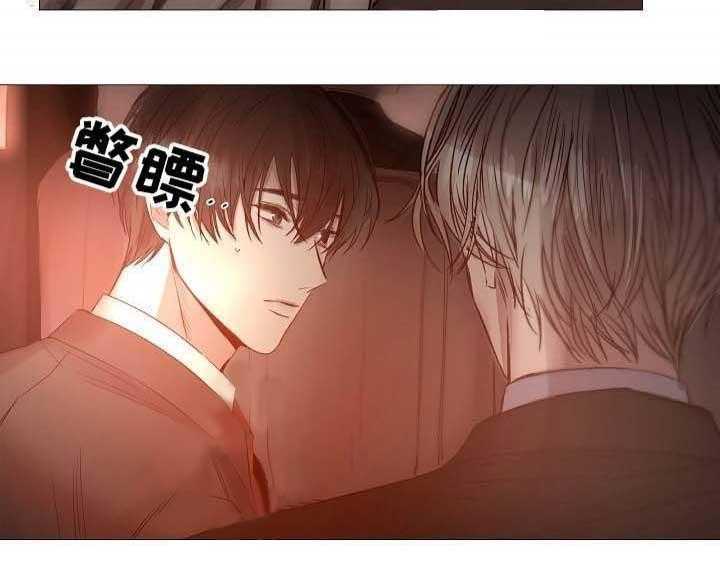 《企图深陷》第65话 65_第65话 第13页