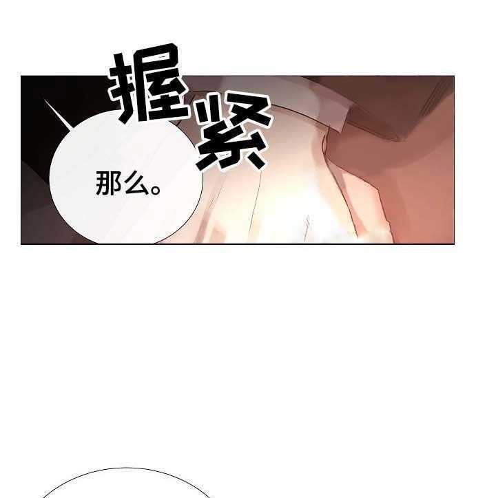《企图深陷》第65话 65_第65话 第18页