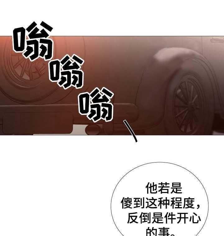 《企图深陷》第65话 65_第65话 第1页