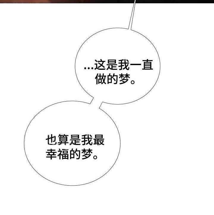 《企图深陷》第65话 65_第65话 第21页