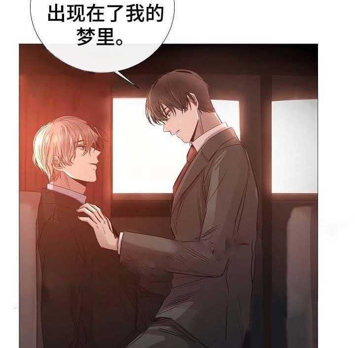 《企图深陷》第65话 65_第65话 第24页