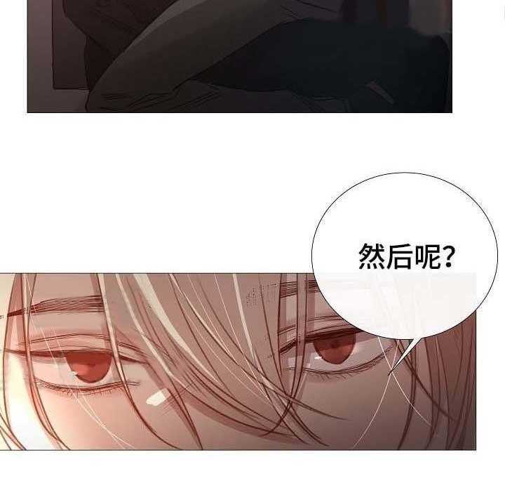 《企图深陷》第65话 65_第65话 第25页