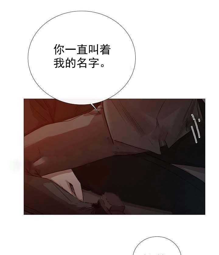 《企图深陷》第65话 65_第65话 第26页