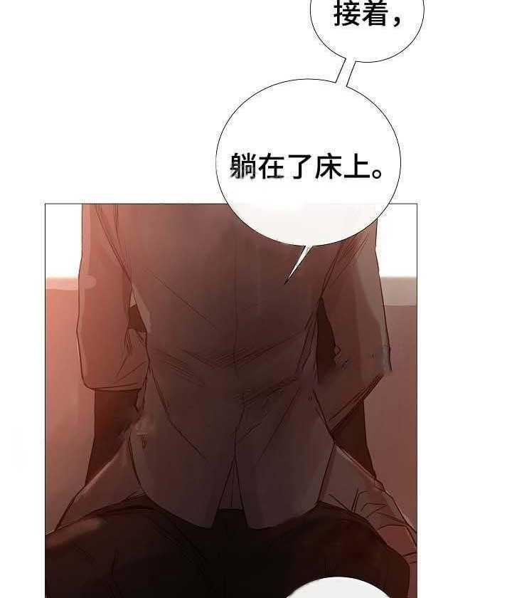 《企图深陷》第65话 65_第65话 第27页