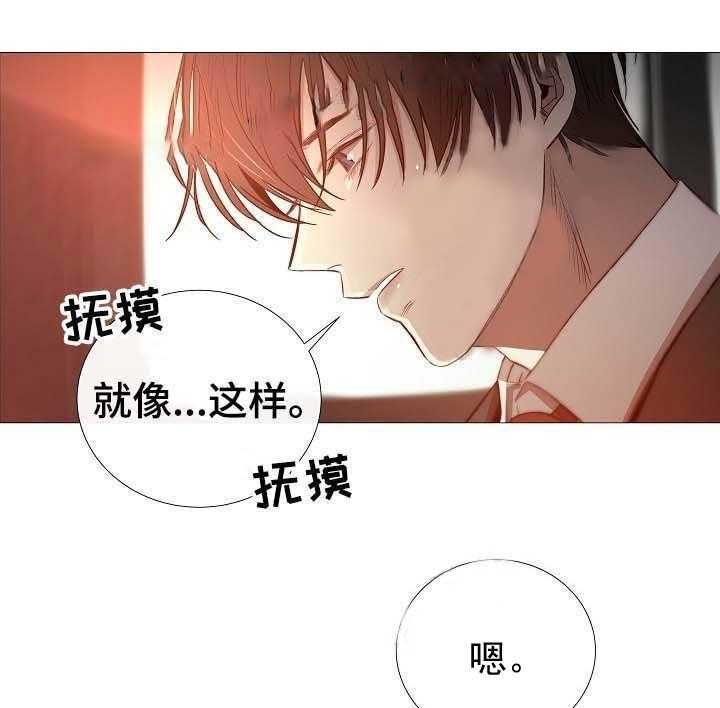 《企图深陷》第65话 65_第65话 第29页