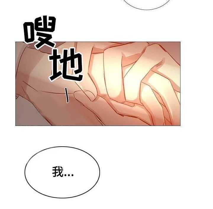 《企图深陷》第65话 65_第65话 第30页