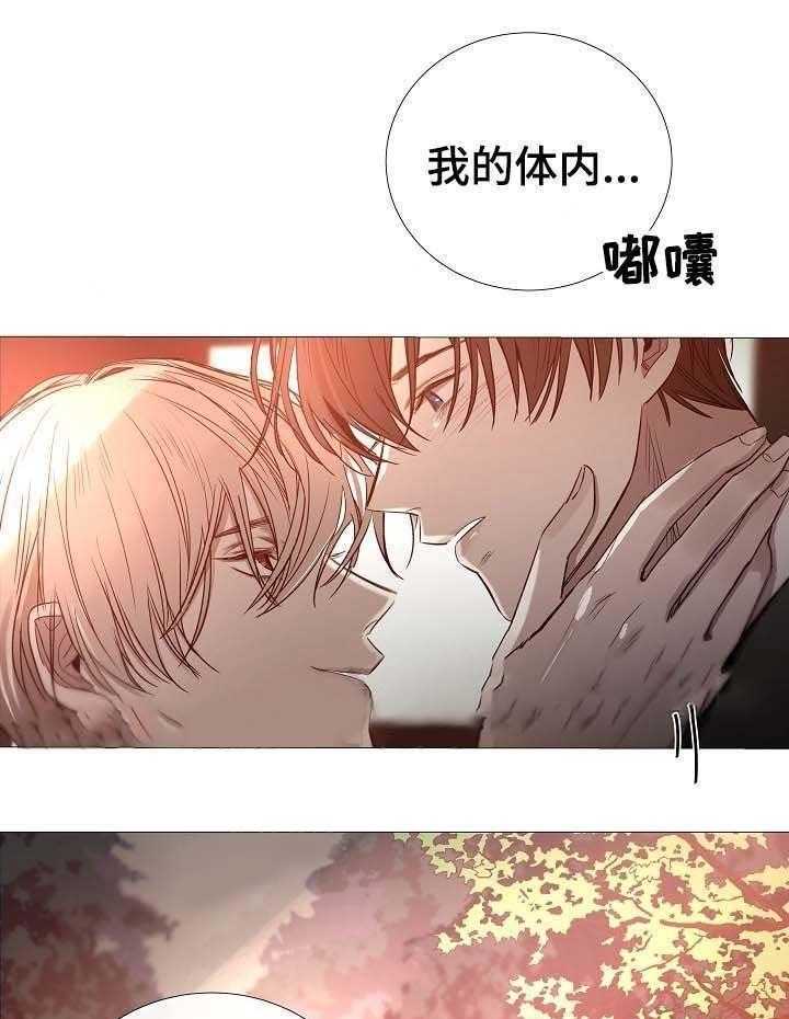 《企图深陷》第65话 65_第65话 第31页
