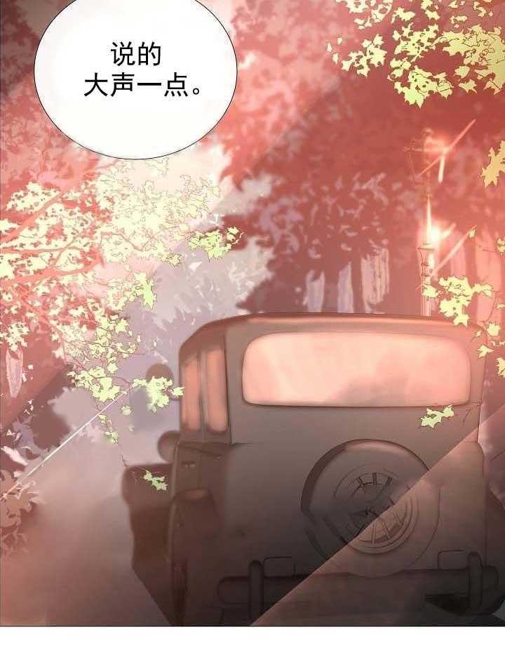 《企图深陷》第65话 65_第65话 第32页