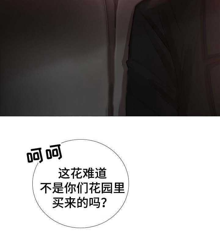 《企图深陷》第65话 65_第65话 第4页