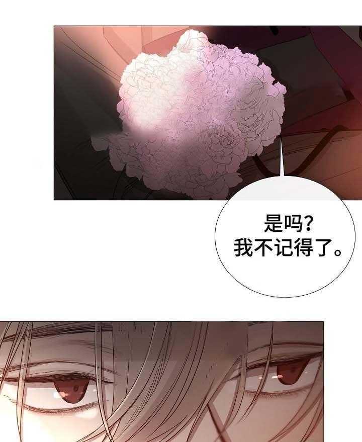 《企图深陷》第65话 65_第65话 第5页