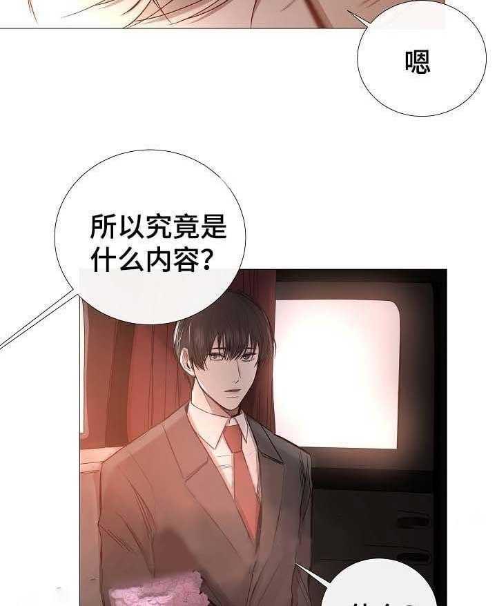 《企图深陷》第65话 65_第65话 第6页