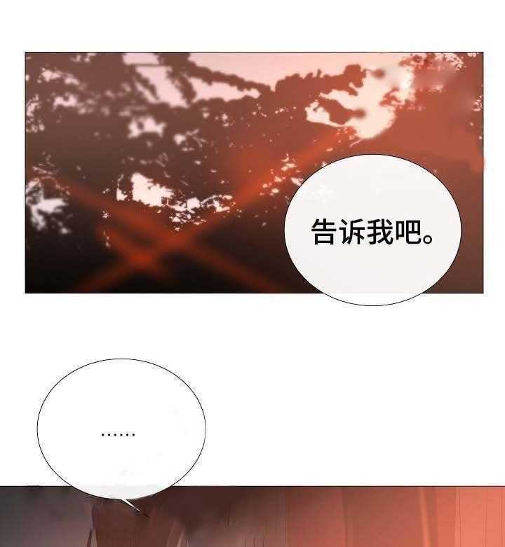 《企图深陷》第65话 65_第65话 第8页