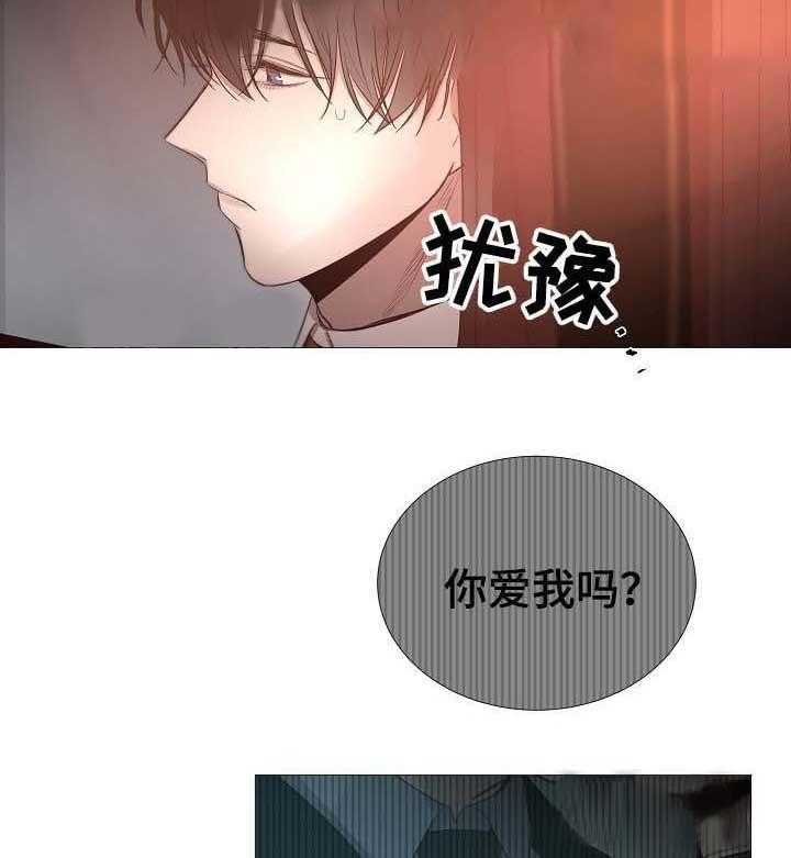 《企图深陷》第65话 65_第65话 第9页