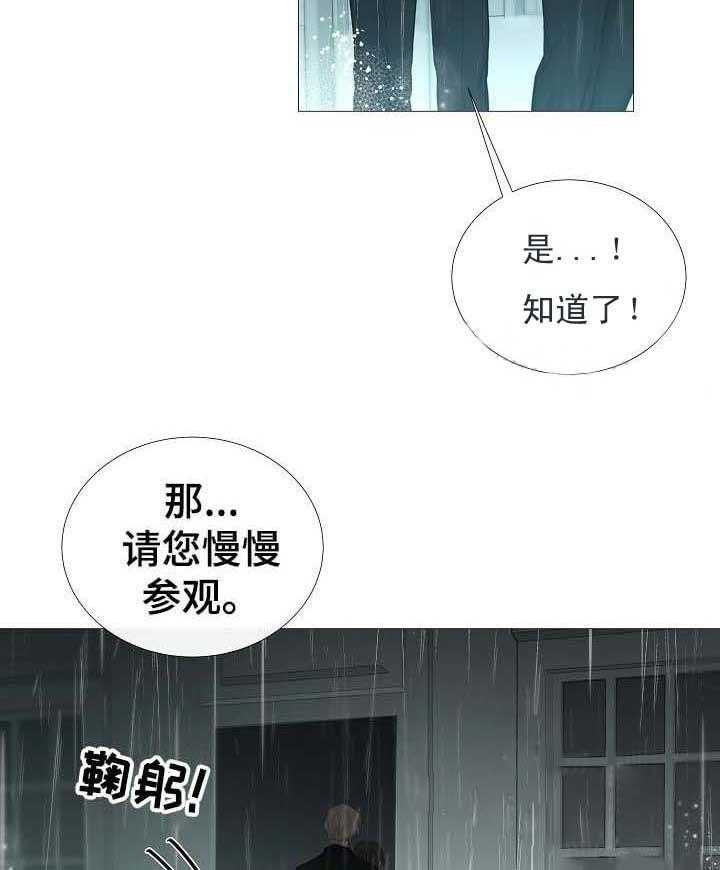 《企图深陷》第61话 61_第61话 第12页