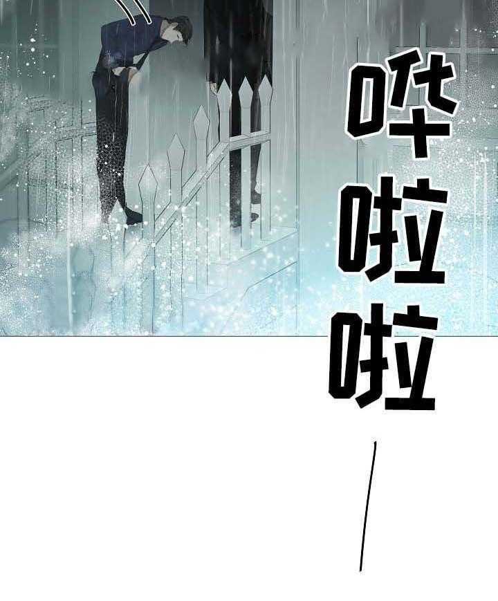 《企图深陷》第61话 61_第61话 第13页