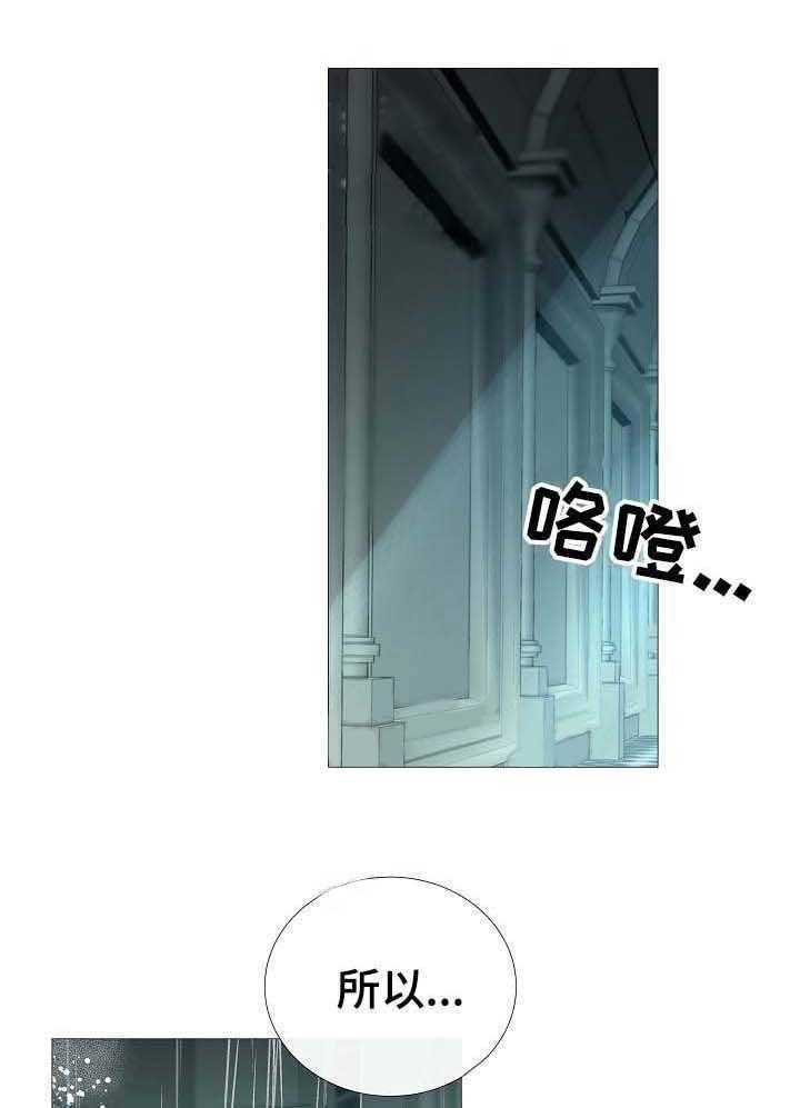 《企图深陷》第61话 61_第61话 第14页