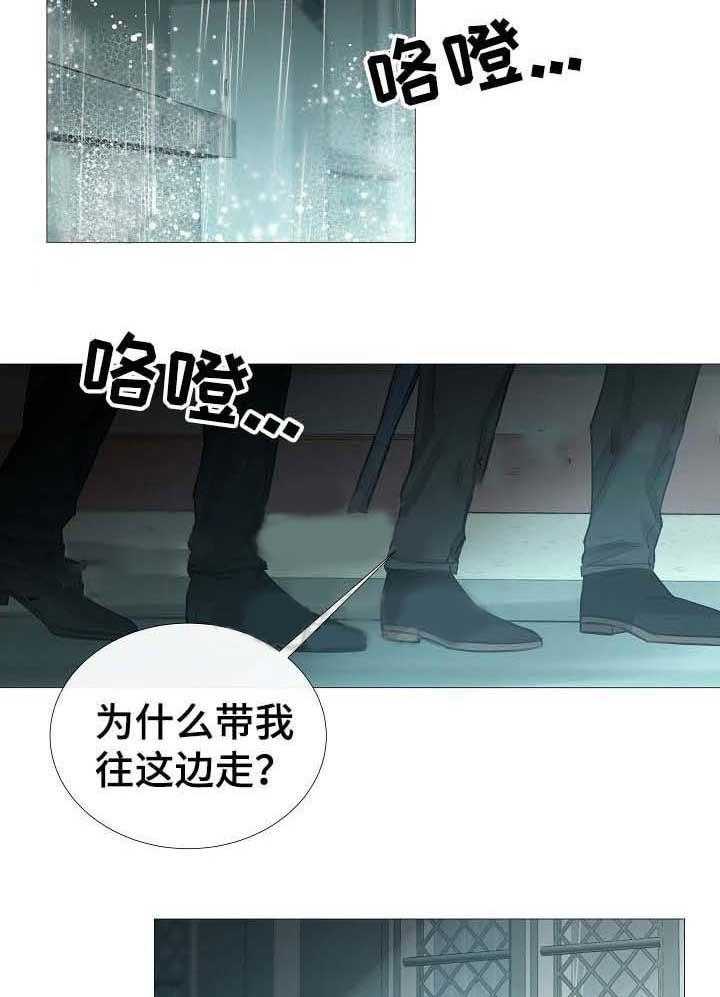 《企图深陷》第61话 61_第61话 第15页
