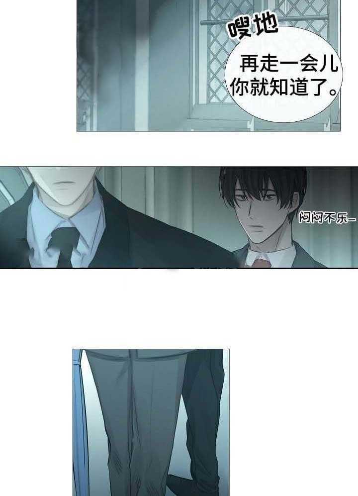 《企图深陷》第61话 61_第61话 第16页