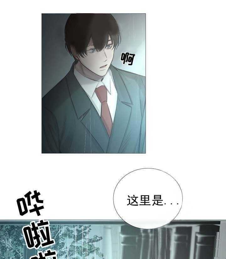 《企图深陷》第61话 61_第61话 第18页