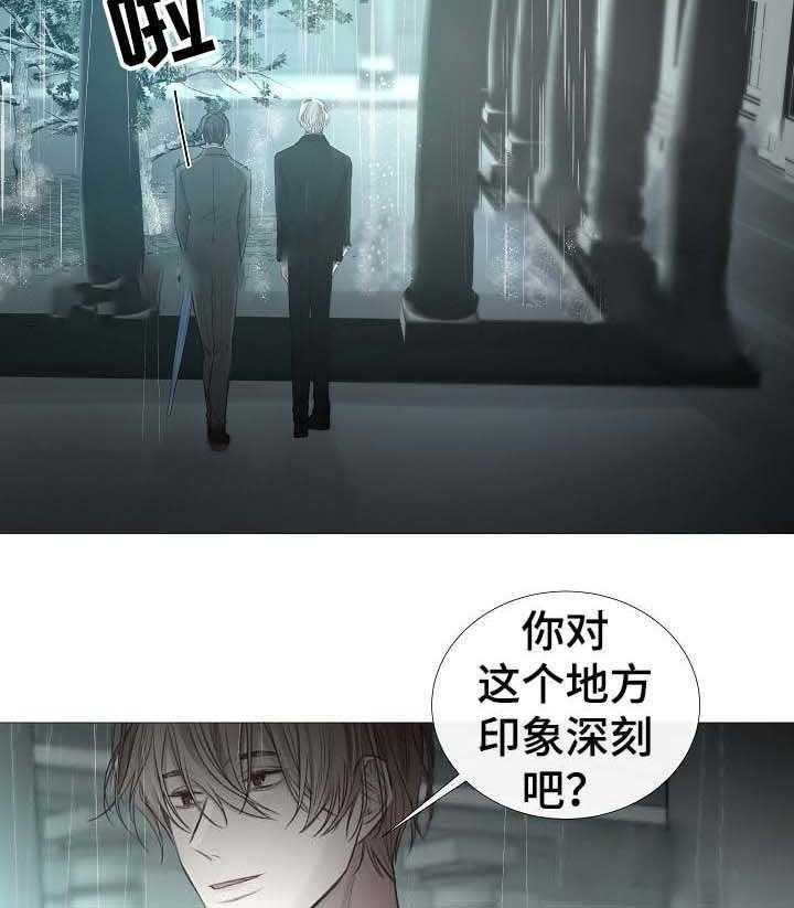 《企图深陷》第61话 61_第61话 第19页