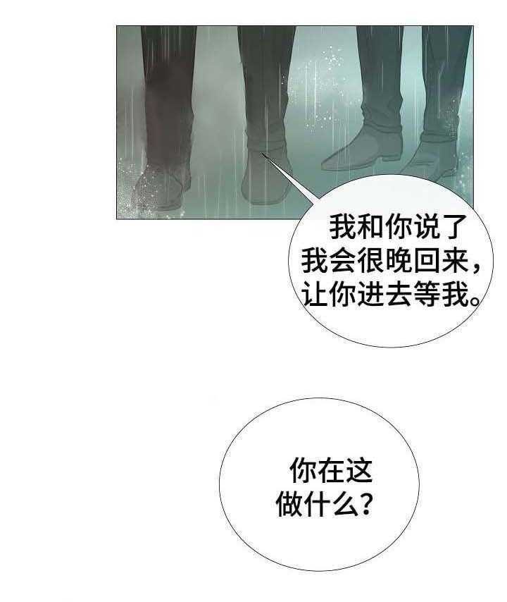 《企图深陷》第61话 61_第61话 第1页