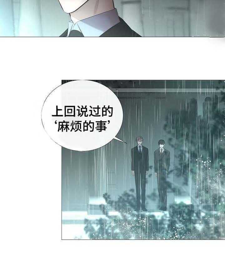《企图深陷》第61话 61_第61话 第20页