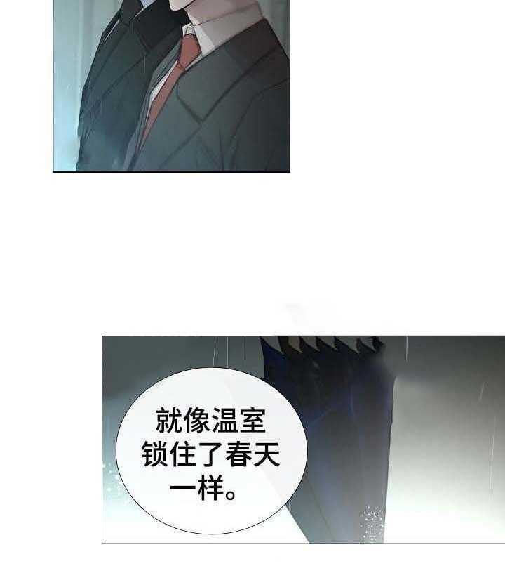 《企图深陷》第61话 61_第61话 第23页
