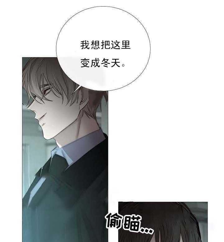 《企图深陷》第61话 61_第61话 第24页