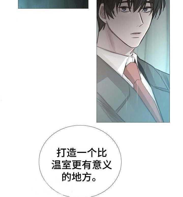 《企图深陷》第61话 61_第61话 第25页