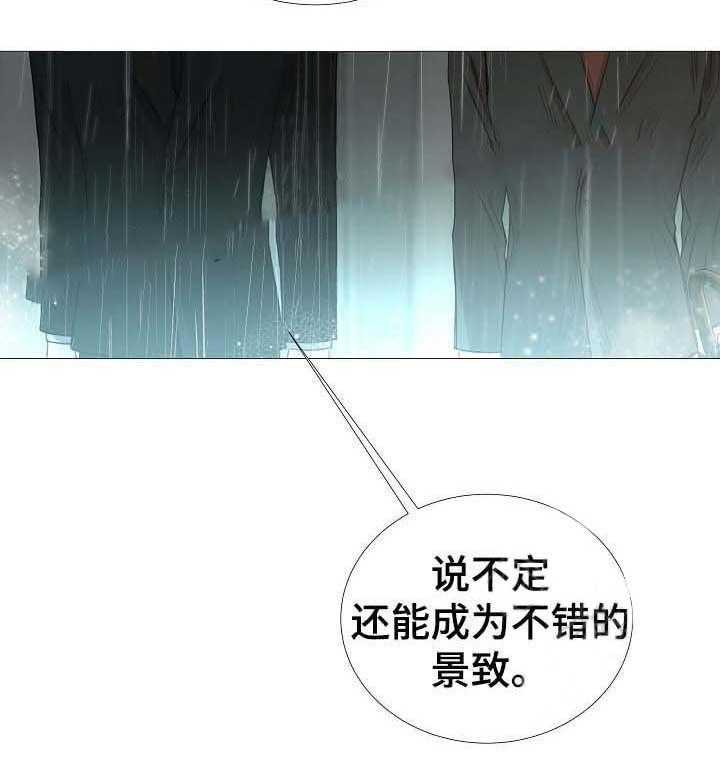 《企图深陷》第61话 61_第61话 第26页