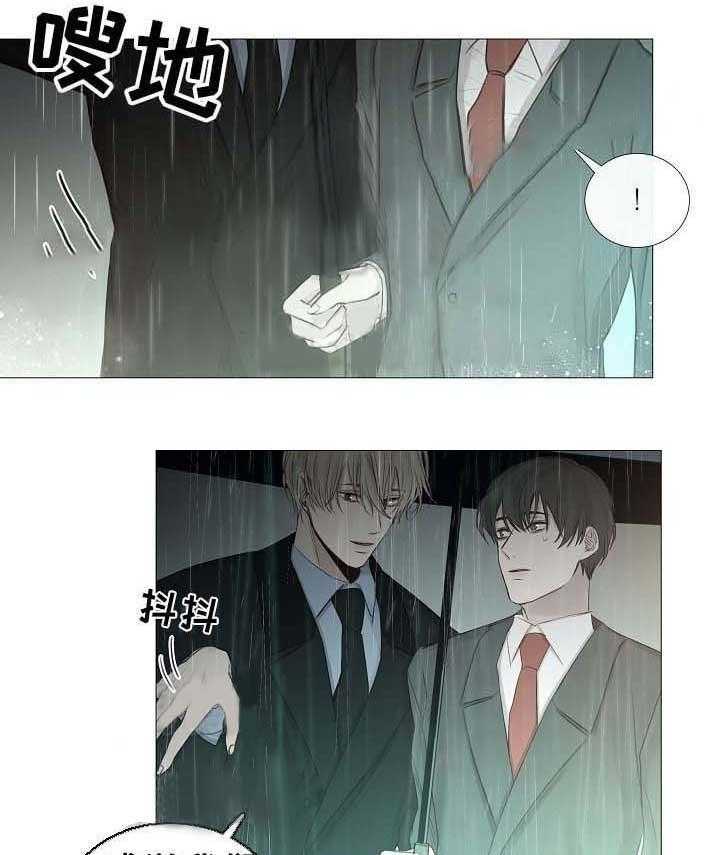 《企图深陷》第61话 61_第61话 第2页