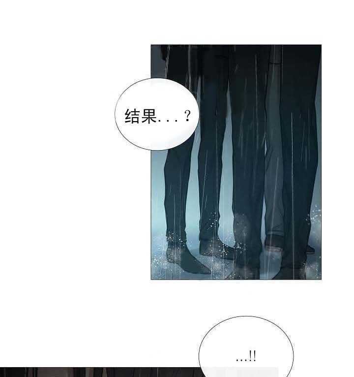 《企图深陷》第61话 61_第61话 第4页