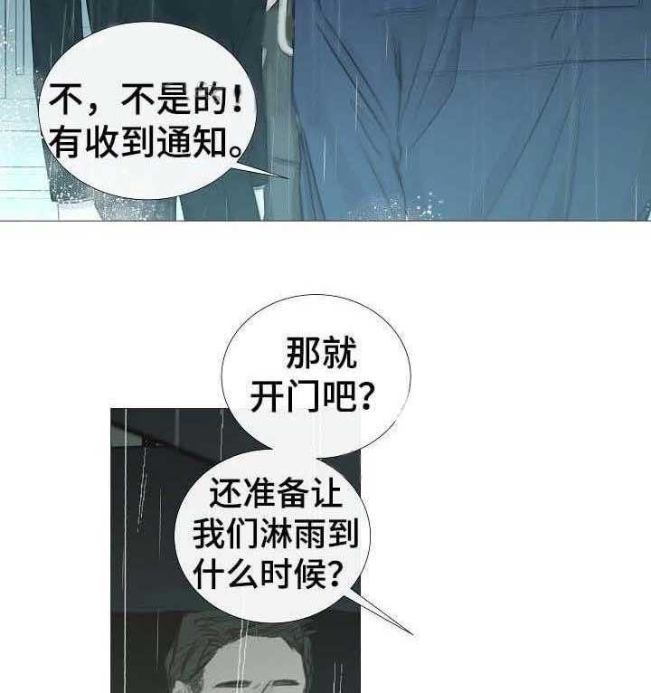 《企图深陷》第61话 61_第61话 第6页