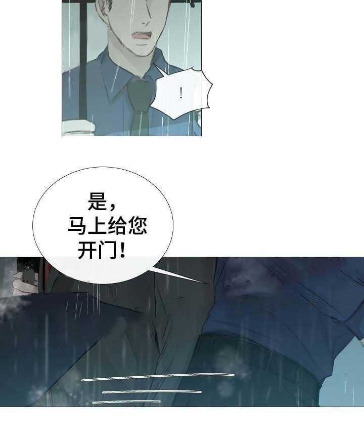 《企图深陷》第61话 61_第61话 第7页