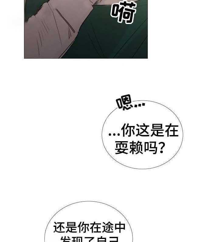 《企图深陷》第60话 60_第60话 第10页