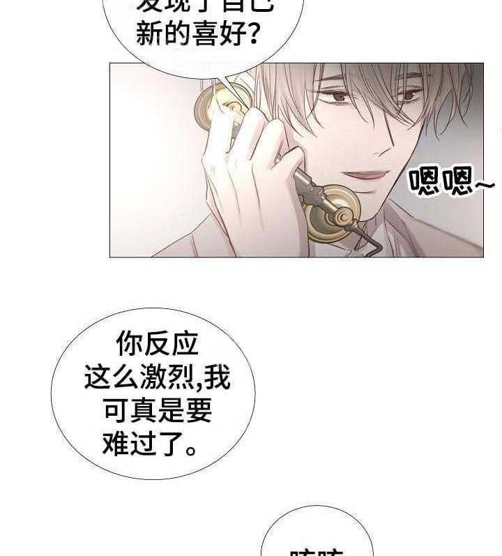 《企图深陷》第60话 60_第60话 第11页