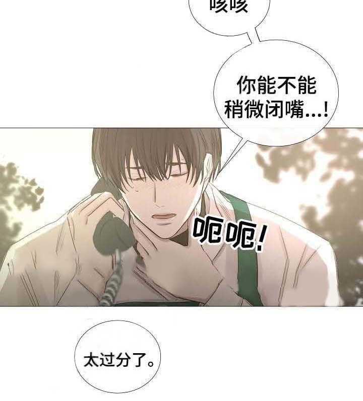 《企图深陷》第60话 60_第60话 第12页