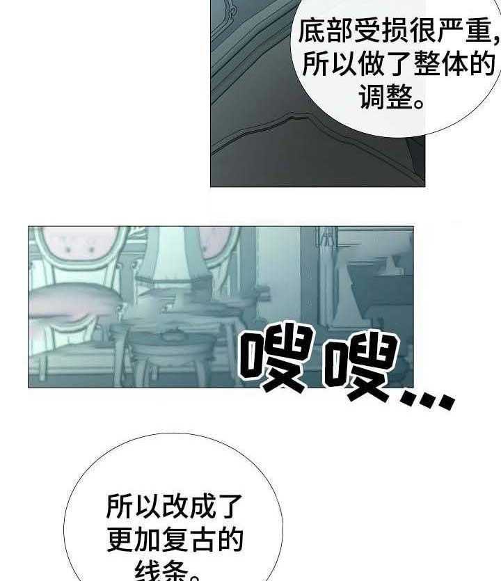 《企图深陷》第60话 60_第60话 第16页