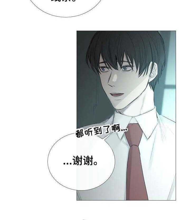 《企图深陷》第60话 60_第60话 第17页