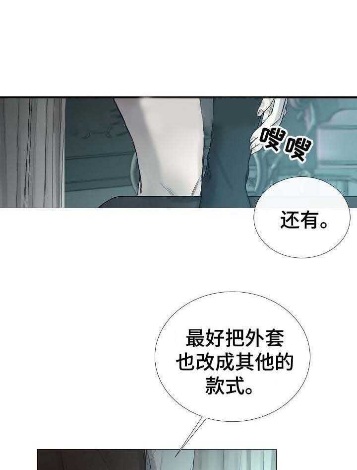 《企图深陷》第60话 60_第60话 第18页